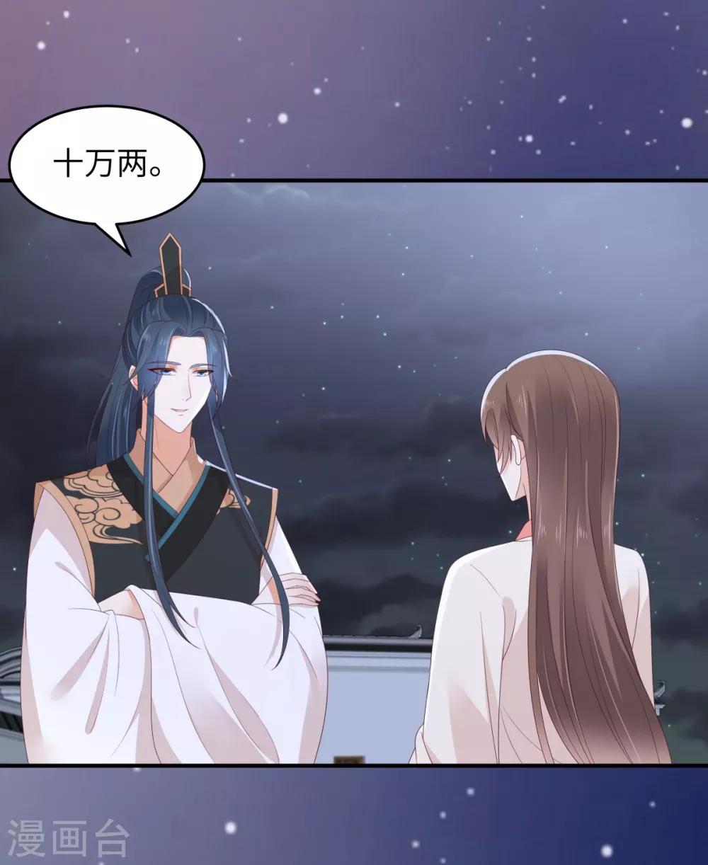 第84话 第一次正式约会-第84话