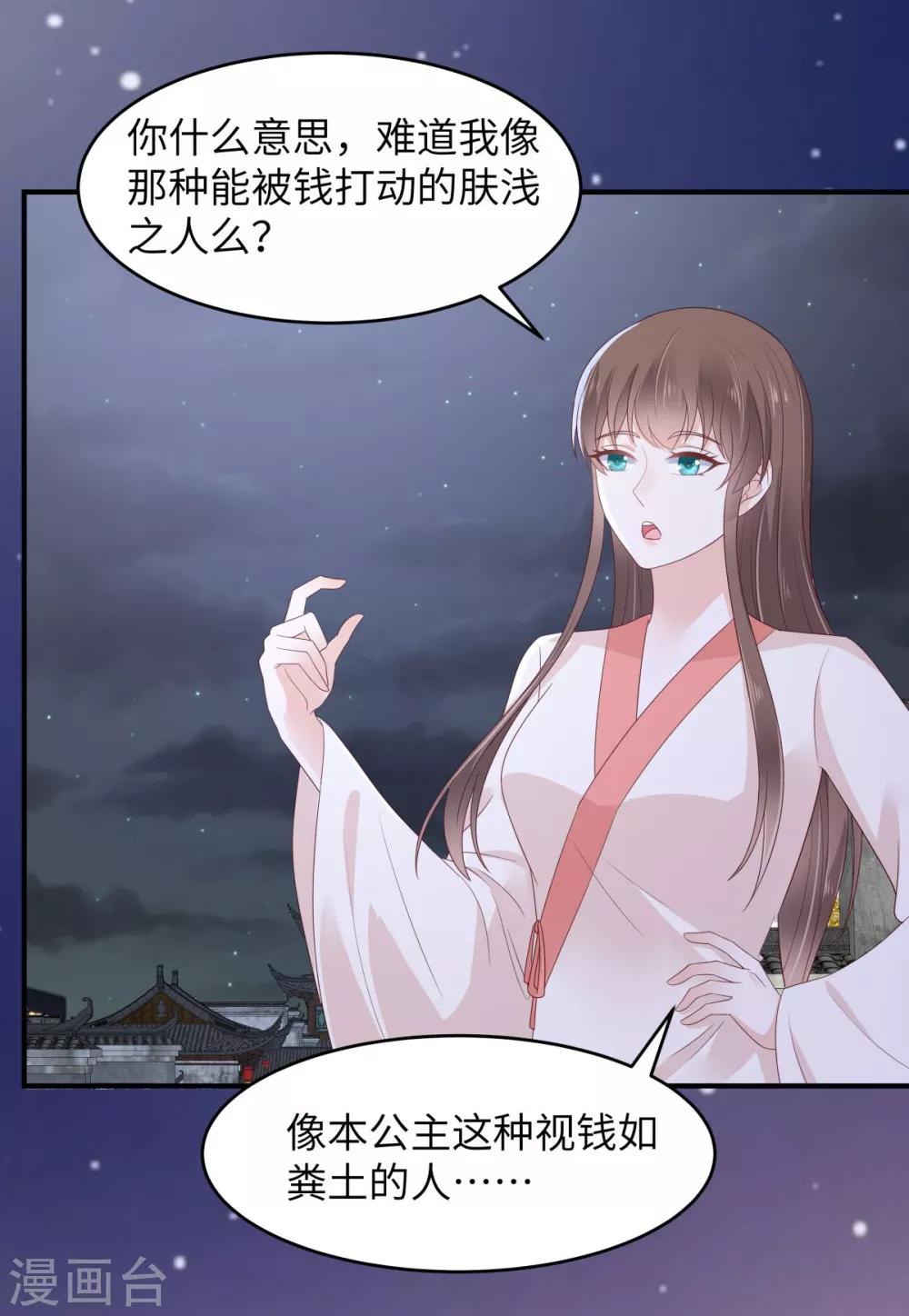 第84话 第一次正式约会-第84话