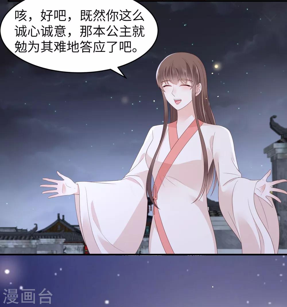 第84话 第一次正式约会-第84话
