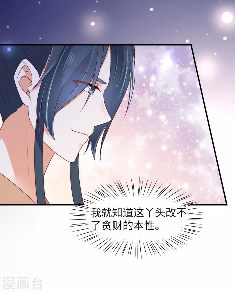 第84话 第一次正式约会-第84话