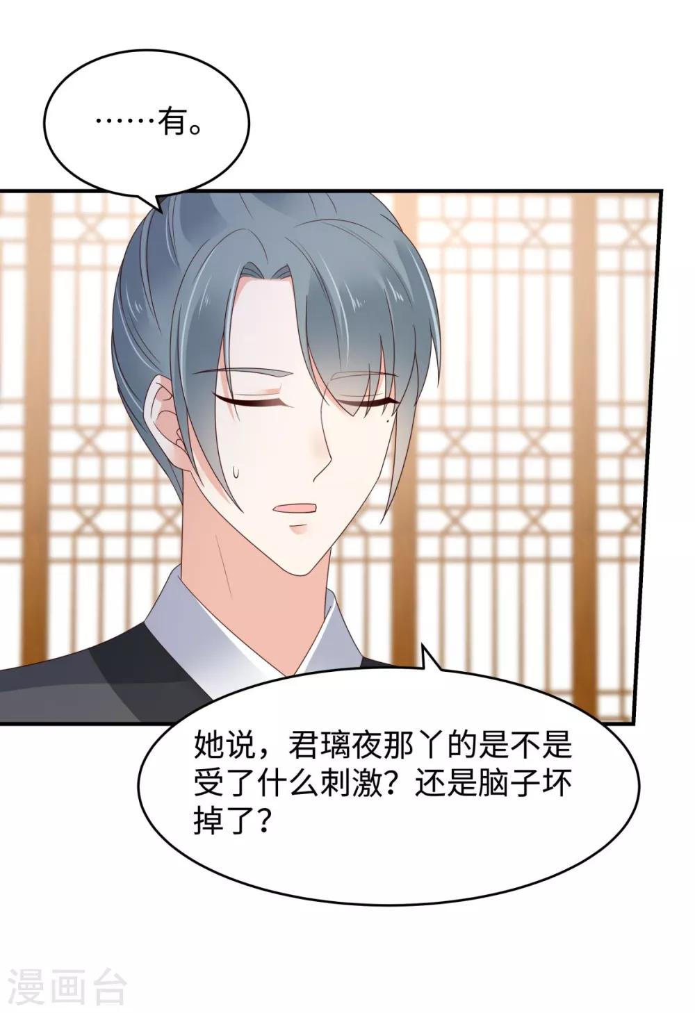 第84话 第一次正式约会-第84话