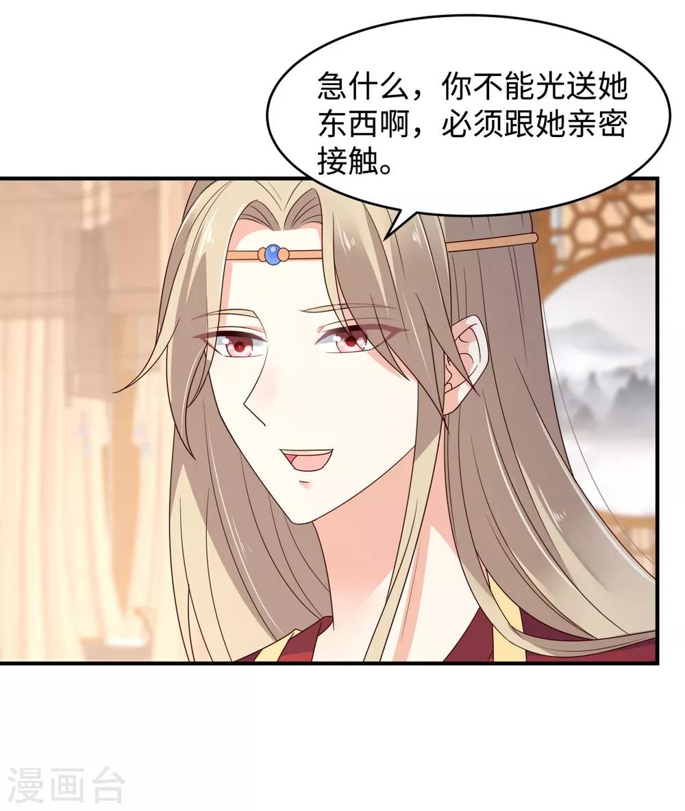 第84话 第一次正式约会-第84话