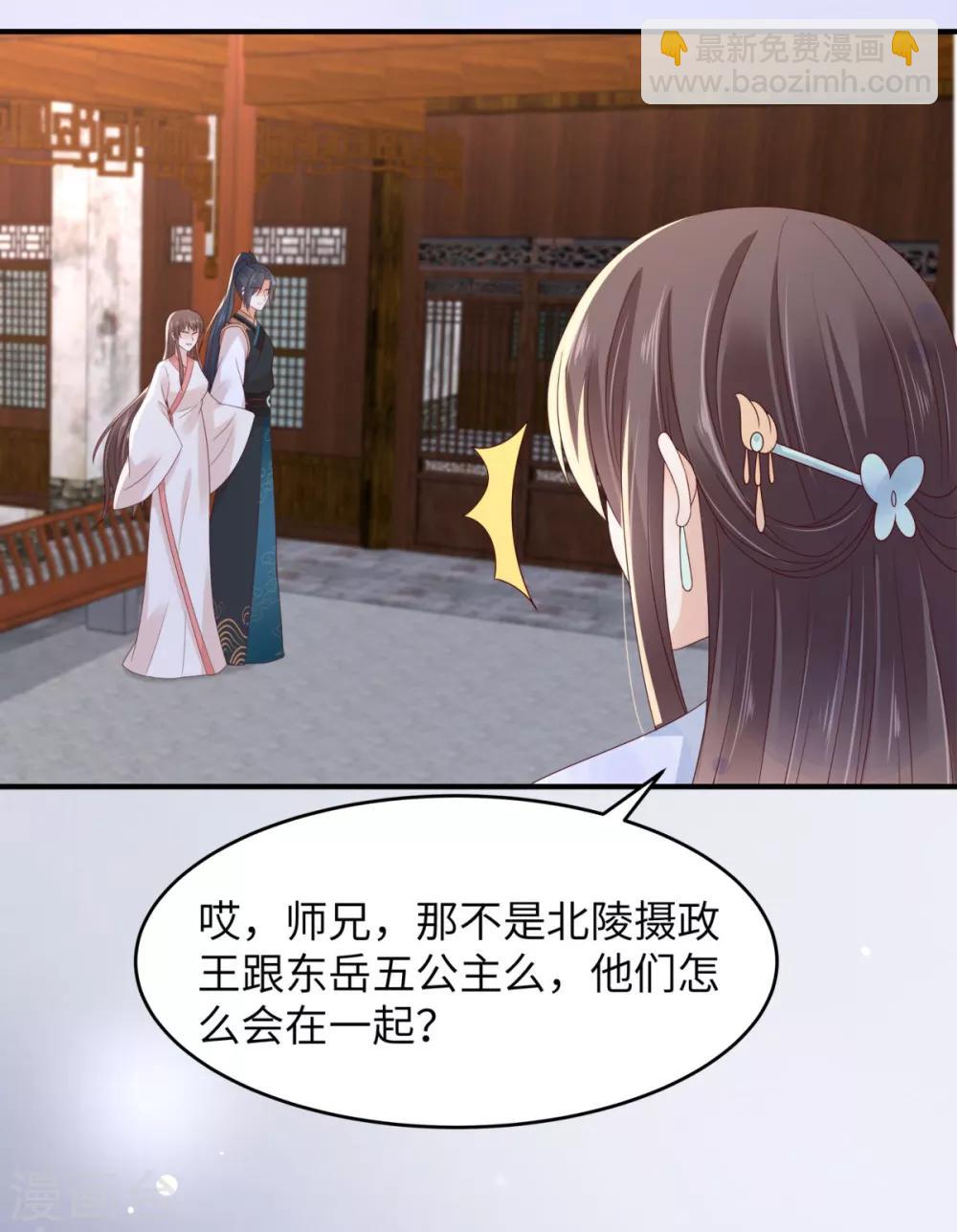 第86话 心悦君兮君不知-第86话