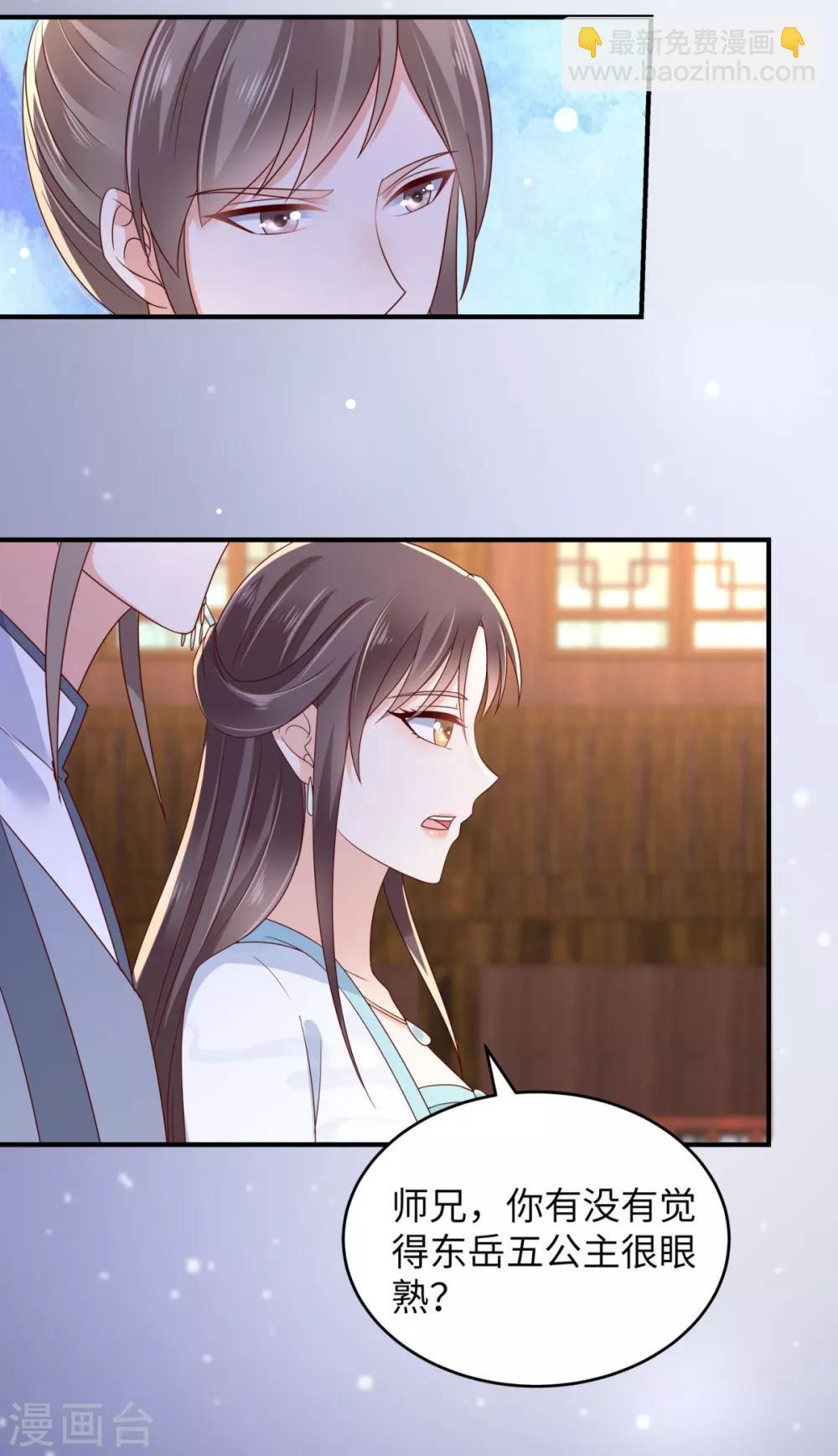 第86话 心悦君兮君不知-第86话