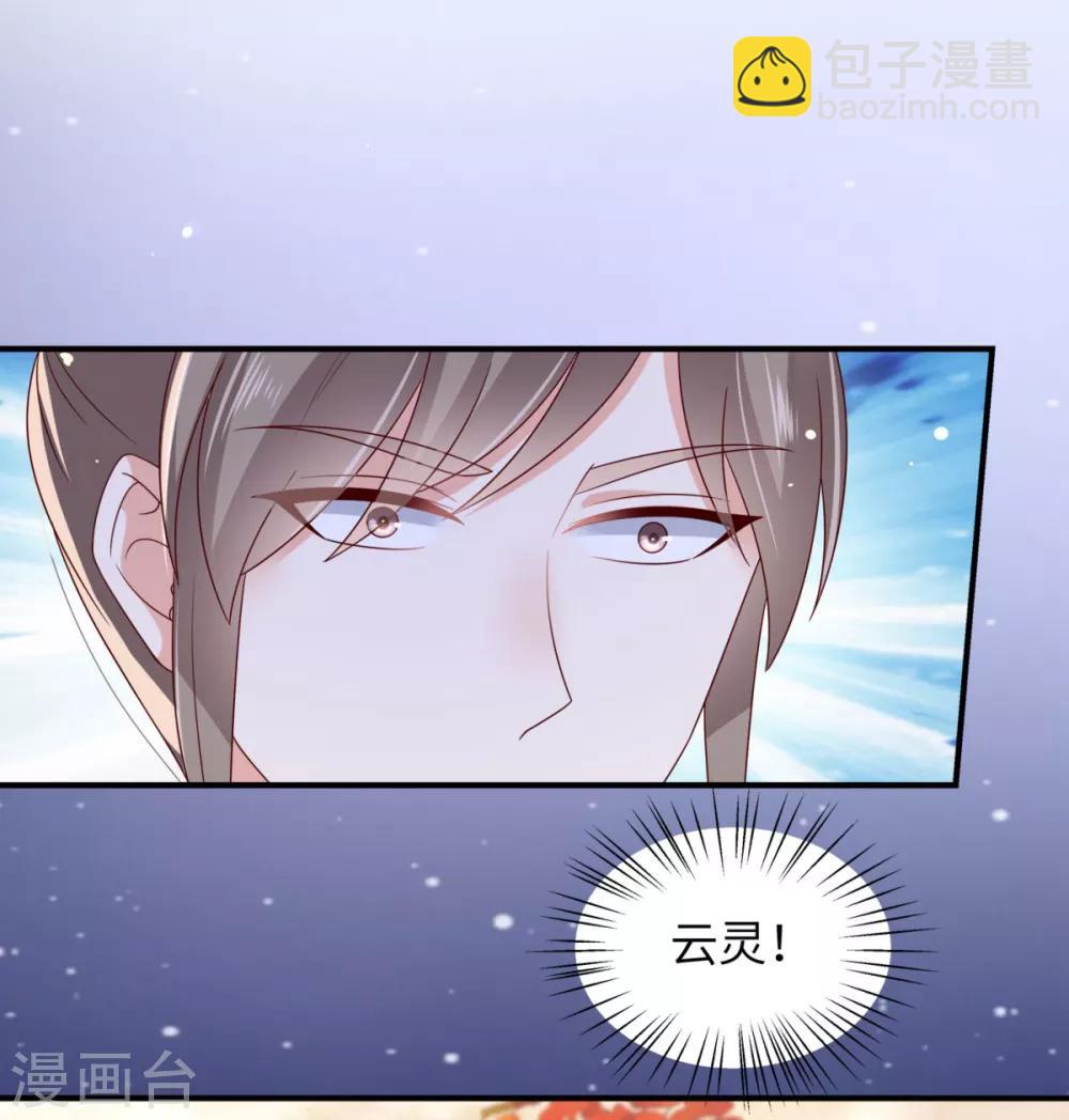 第86话 心悦君兮君不知-第86话