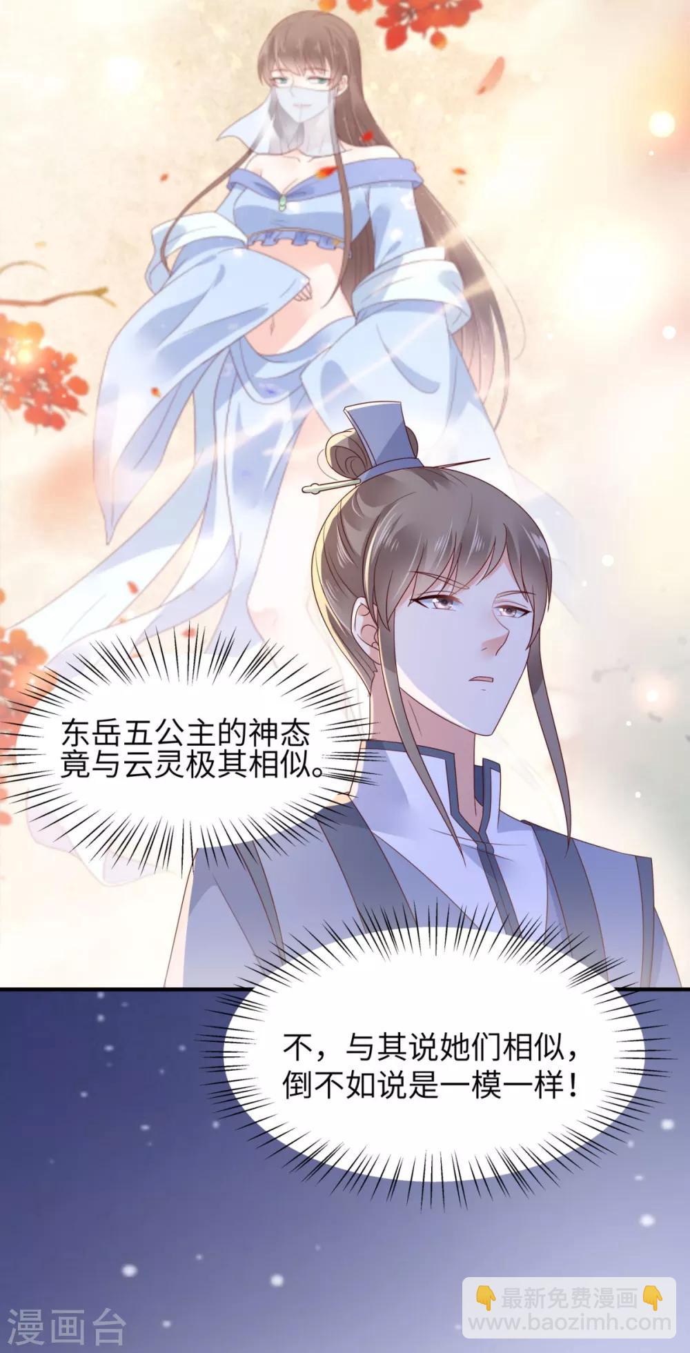 第86话 心悦君兮君不知-第86话