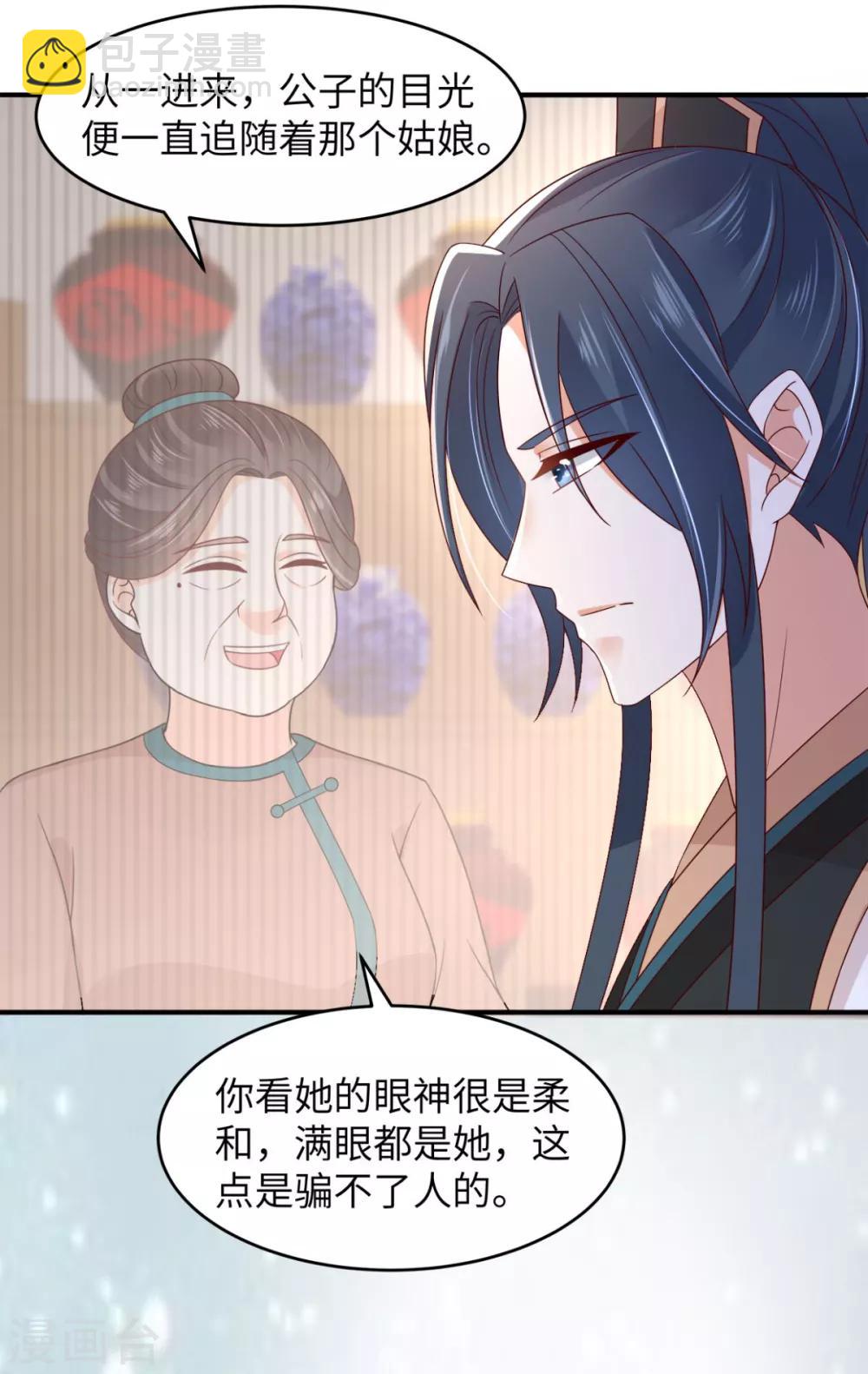第86话 心悦君兮君不知-第86话