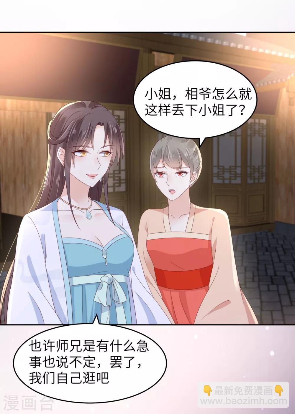 第86话 心悦君兮君不知-第86话