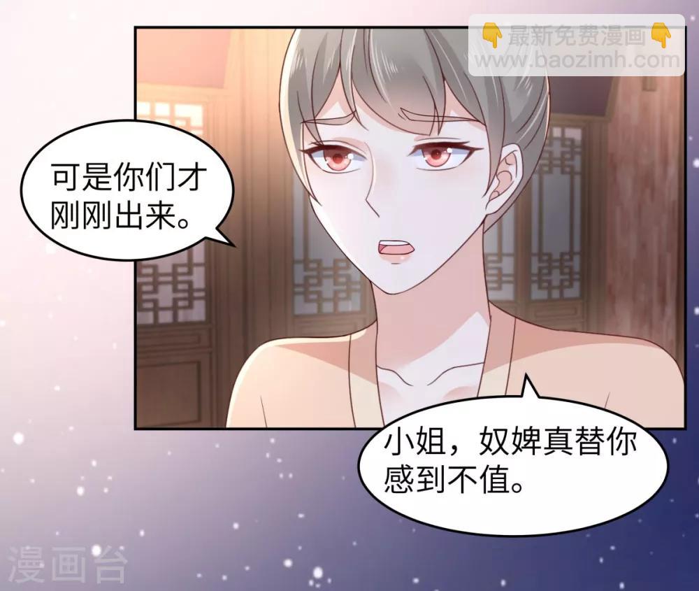 第86话 心悦君兮君不知-第86话