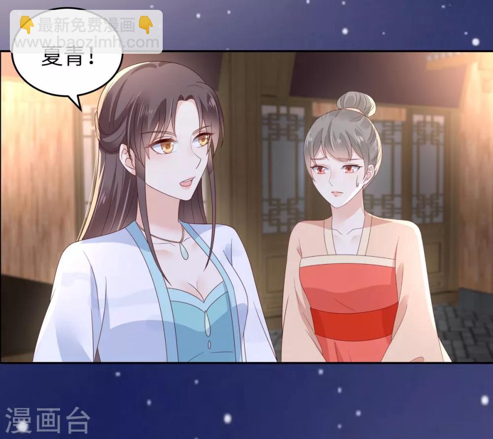 第86话 心悦君兮君不知-第86话
