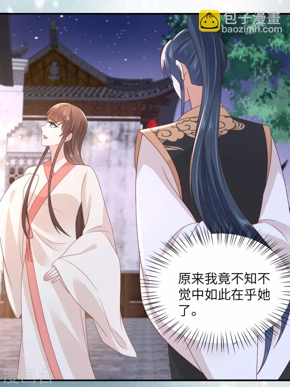 第86话 心悦君兮君不知-第86话