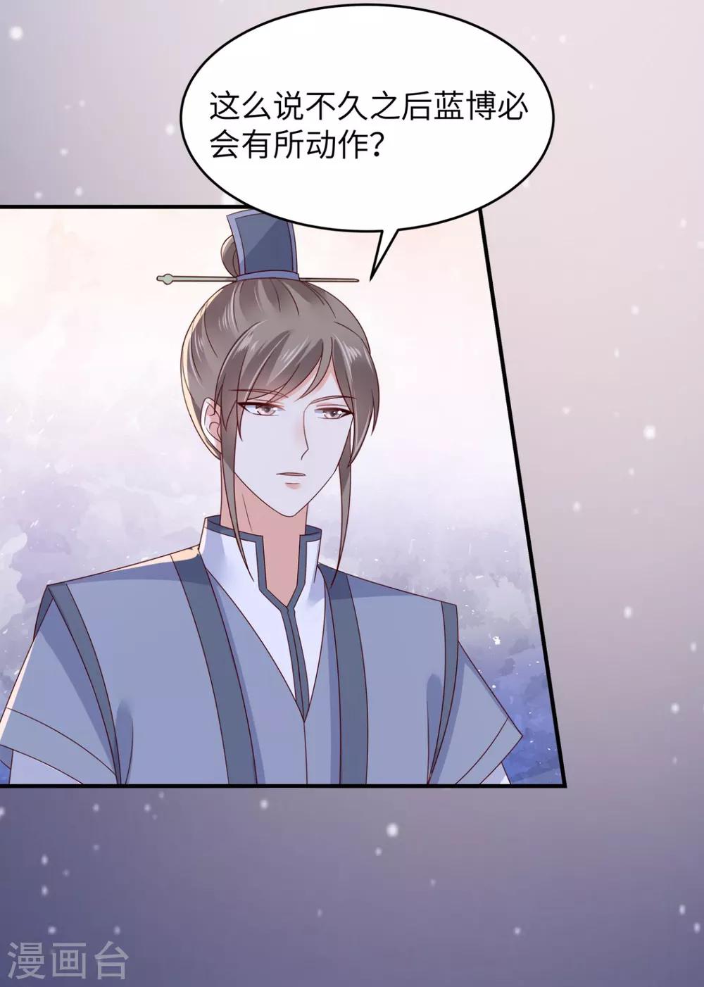 第86话 心悦君兮君不知-第86话