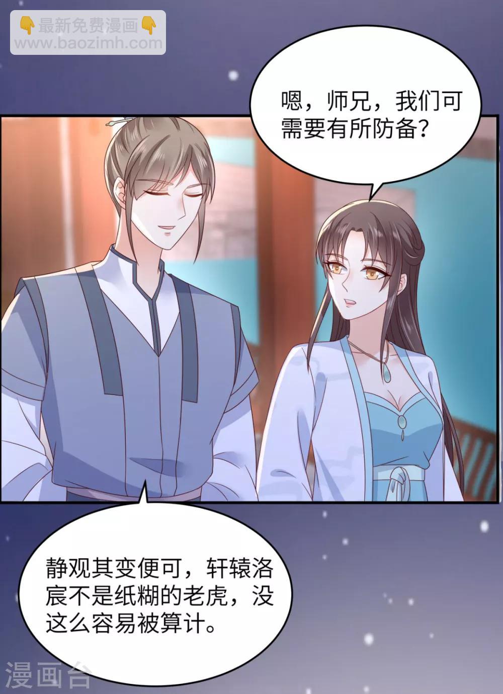 第86话 心悦君兮君不知-第86话