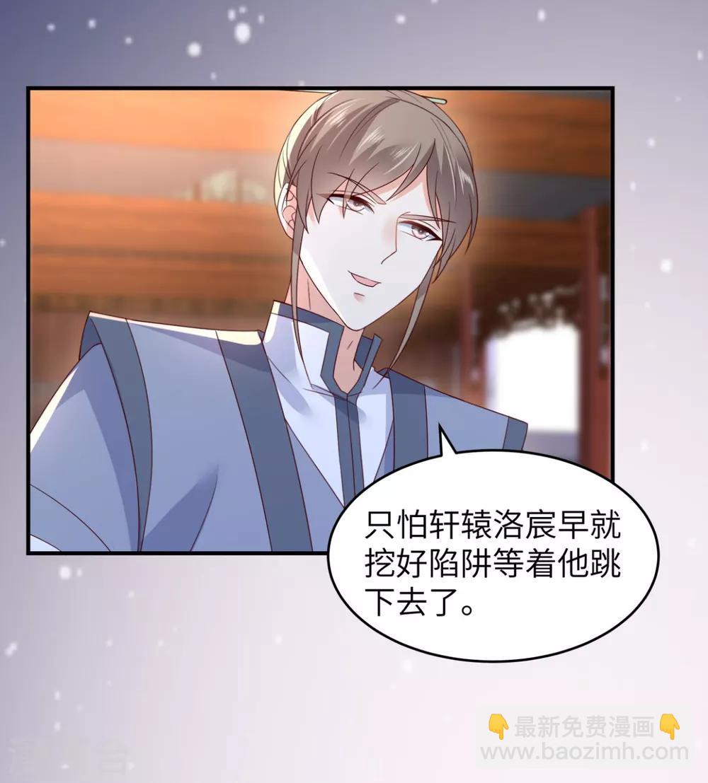 第86话 心悦君兮君不知-第86话