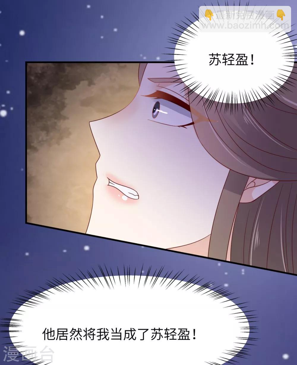 第88话 生米煮成熟饭-第88话