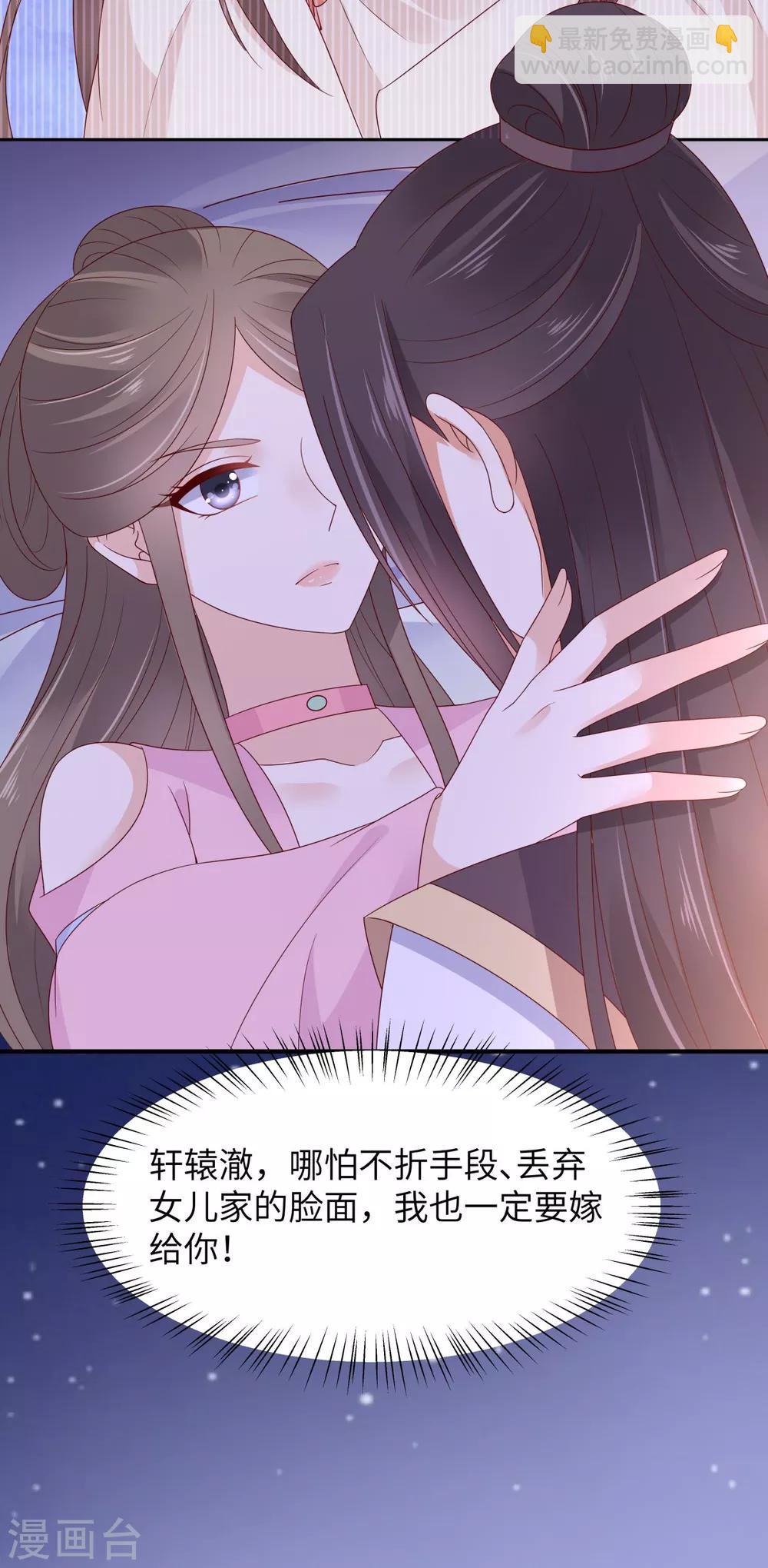 第88话 生米煮成熟饭-第88话
