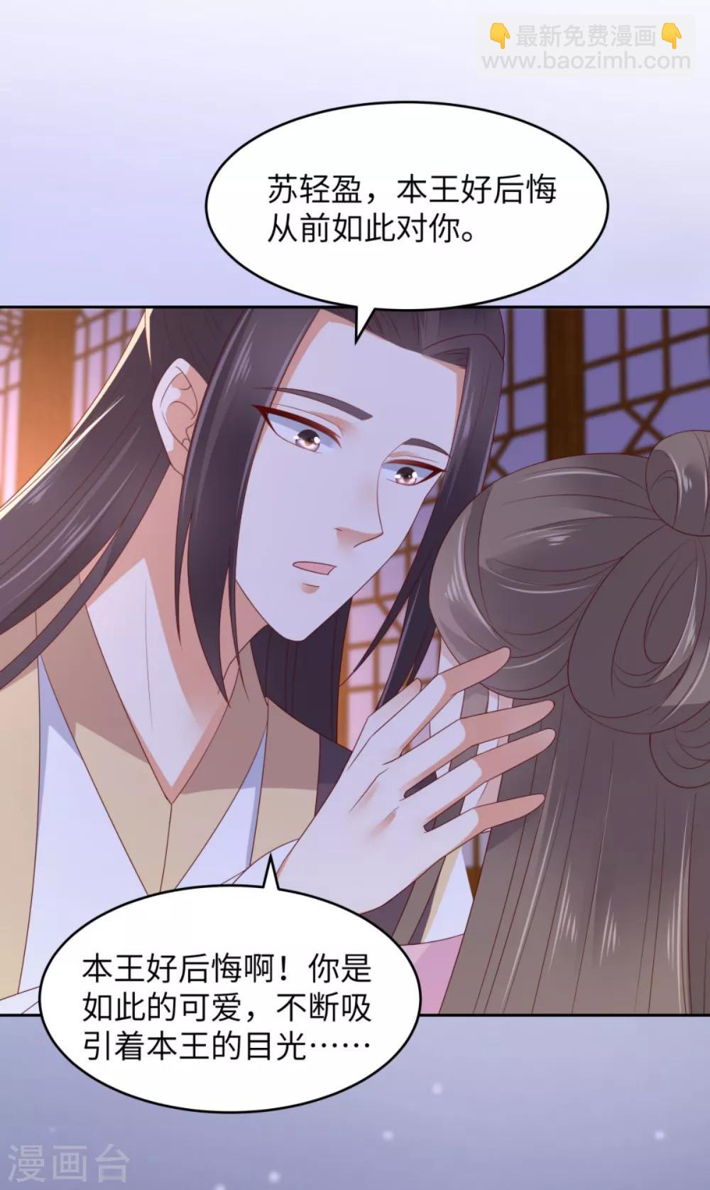 第88话 生米煮成熟饭-第88话