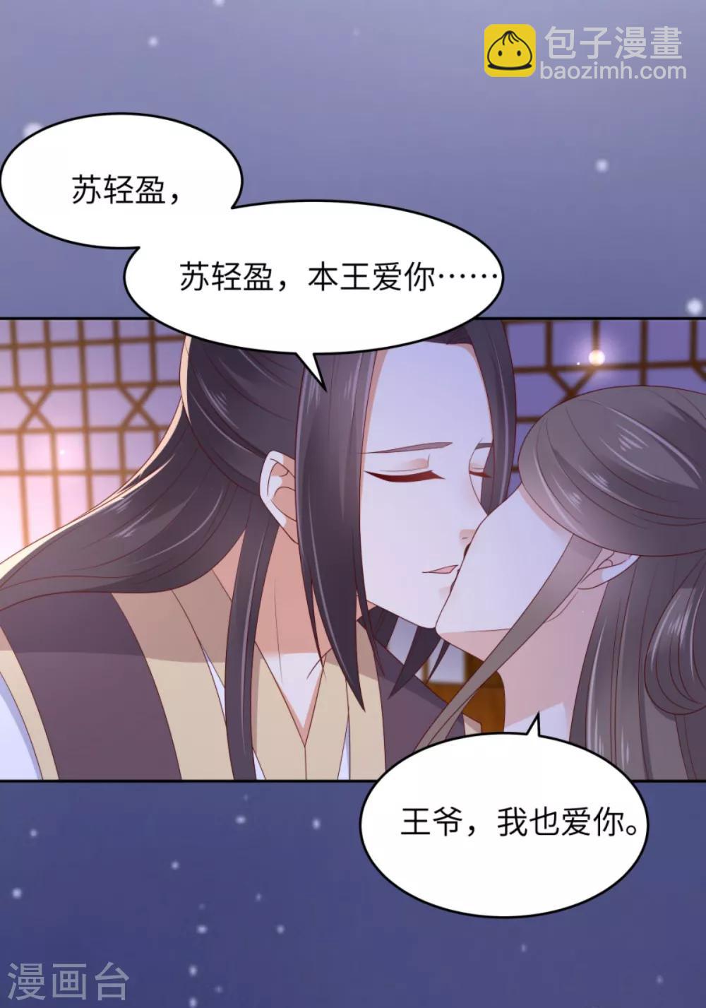 第88话 生米煮成熟饭-第88话