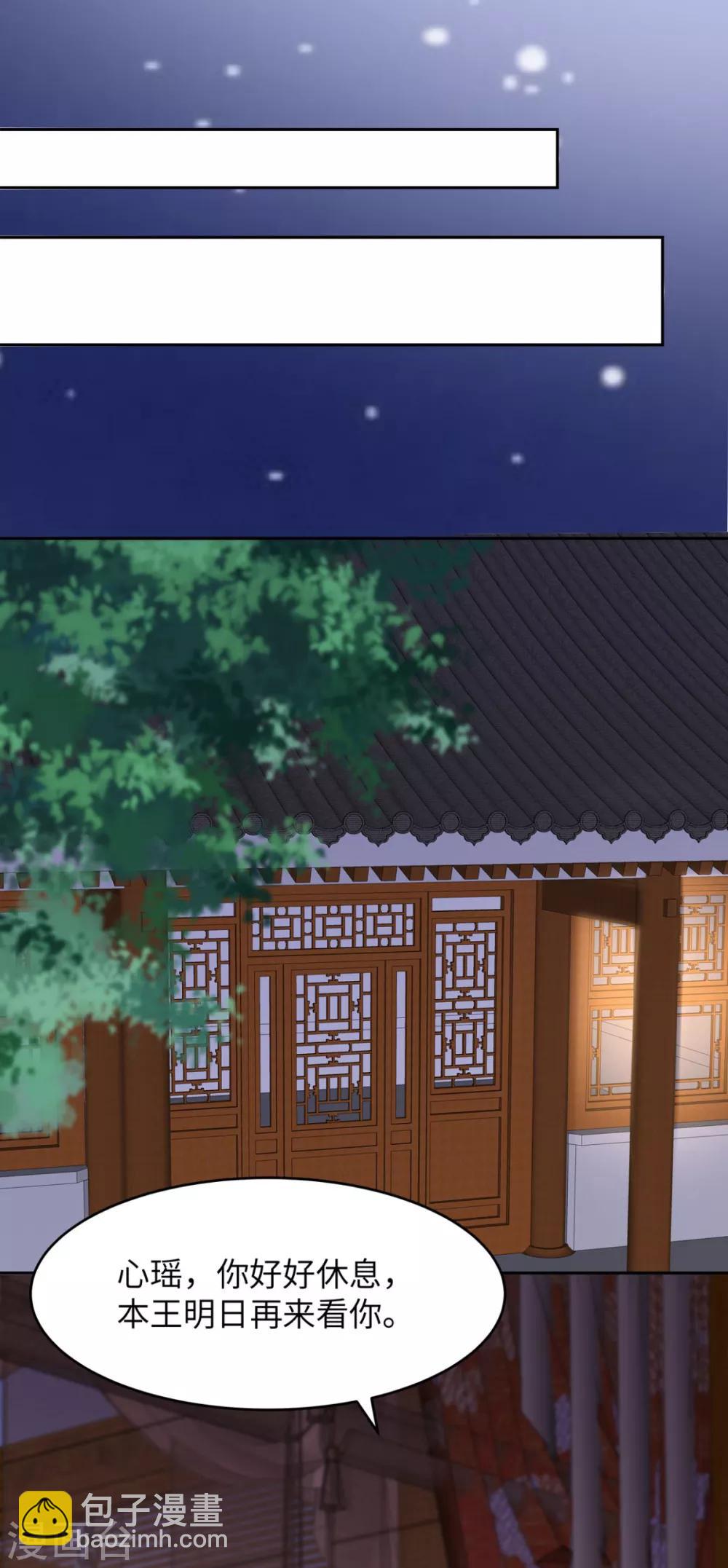 第88话 生米煮成熟饭-第88话