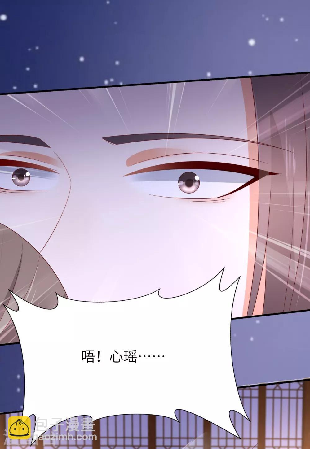 第88话 生米煮成熟饭-第88话