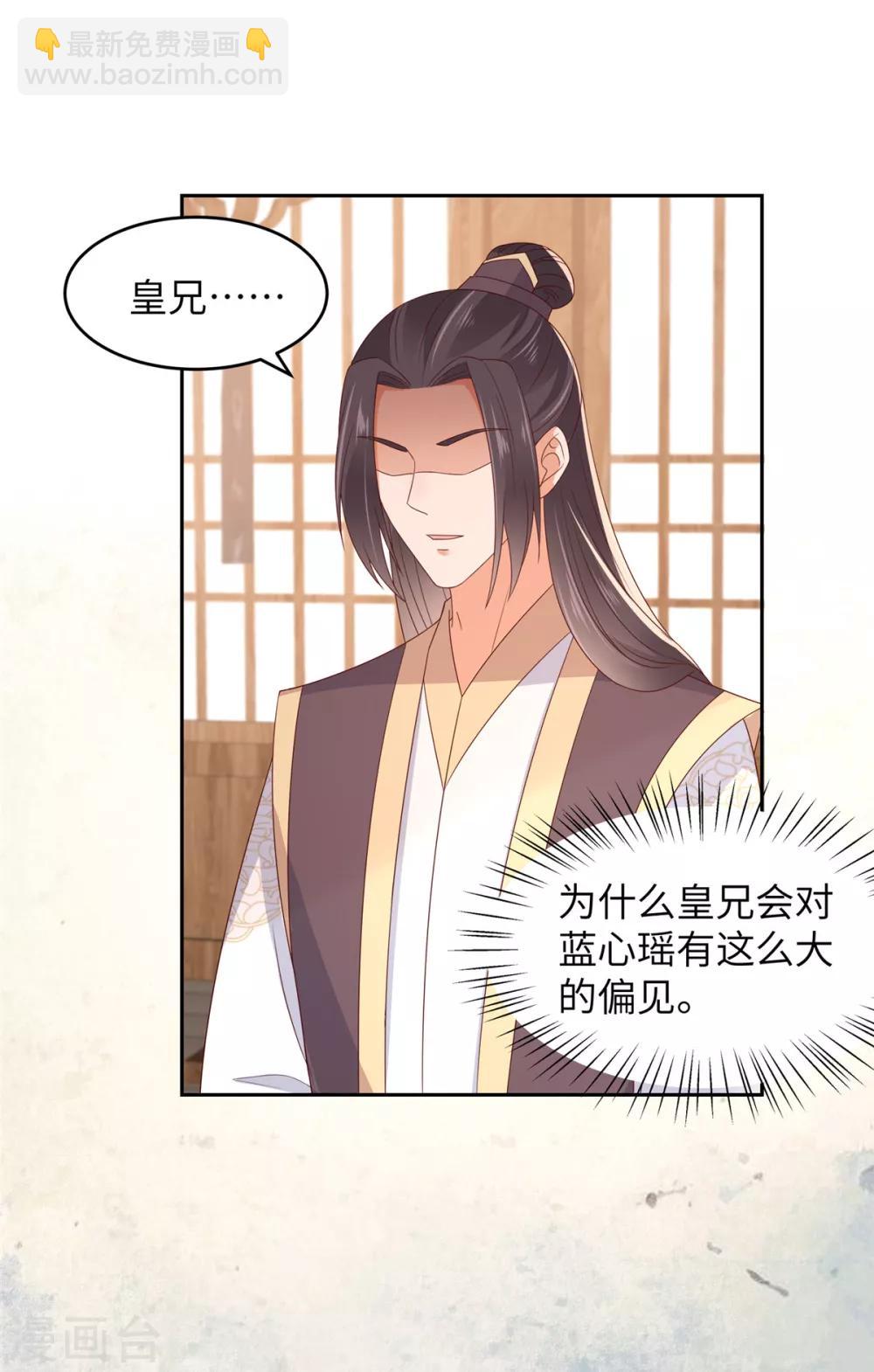 第90话 我反对这门亲事-第90话
