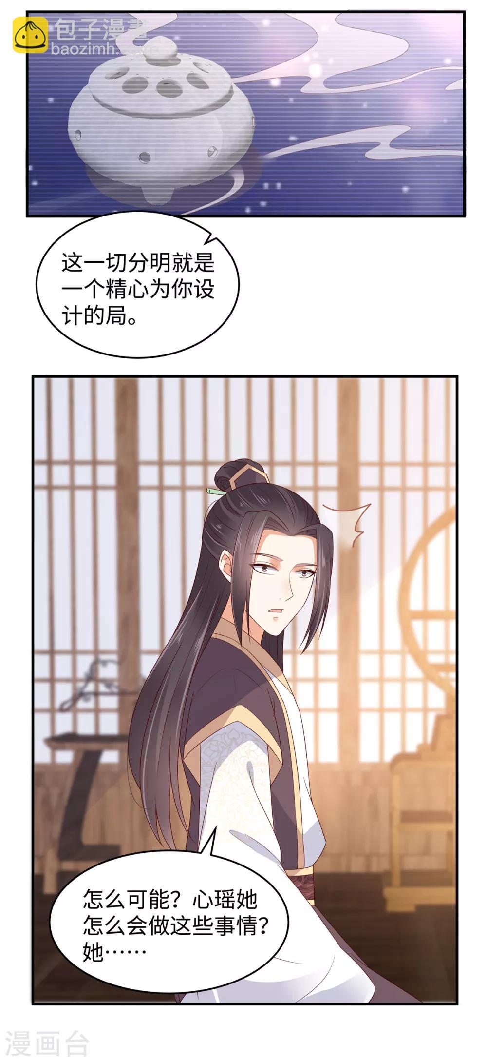 第90话 我反对这门亲事-第90话