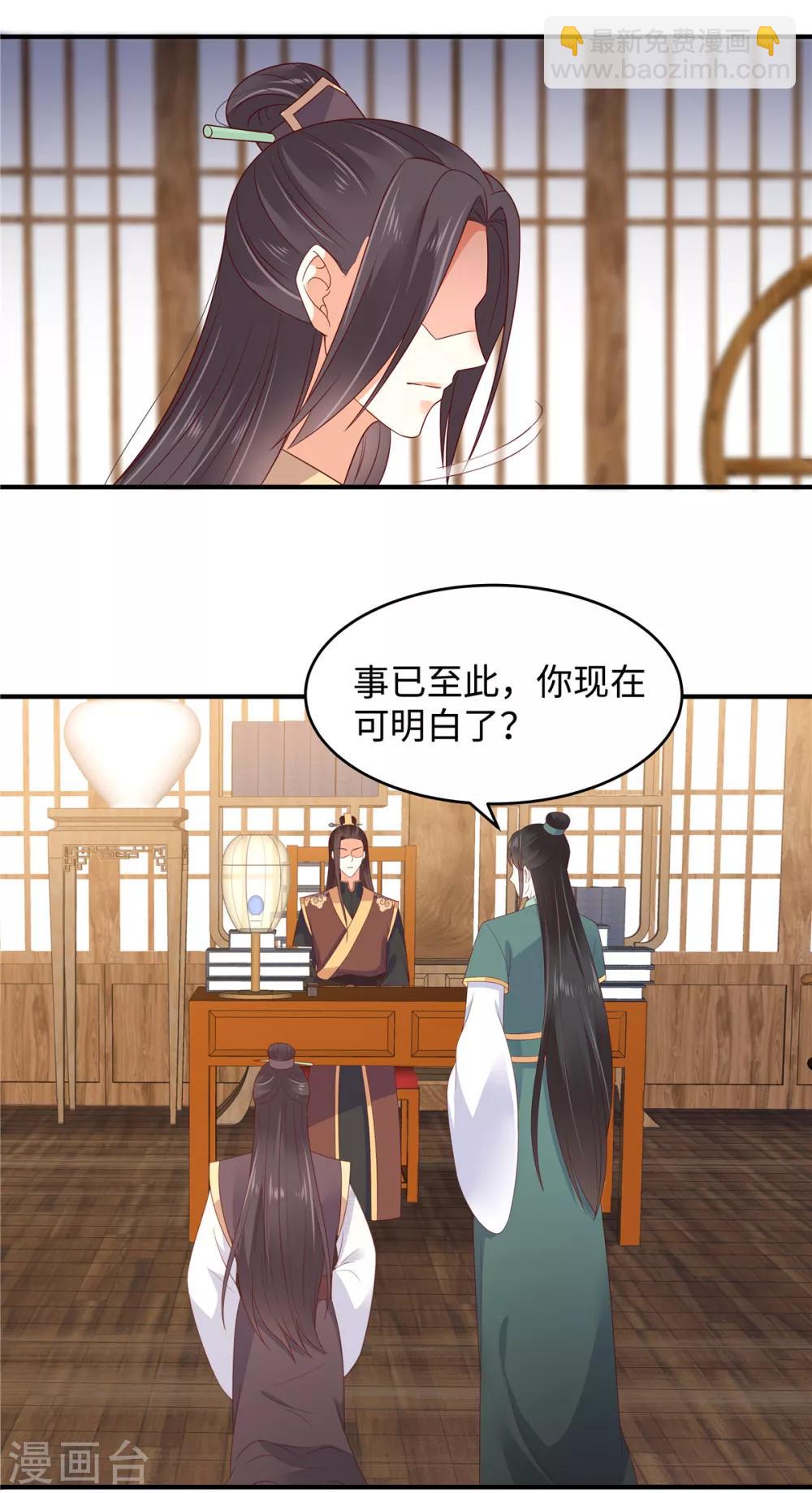 第90话 我反对这门亲事-第90话