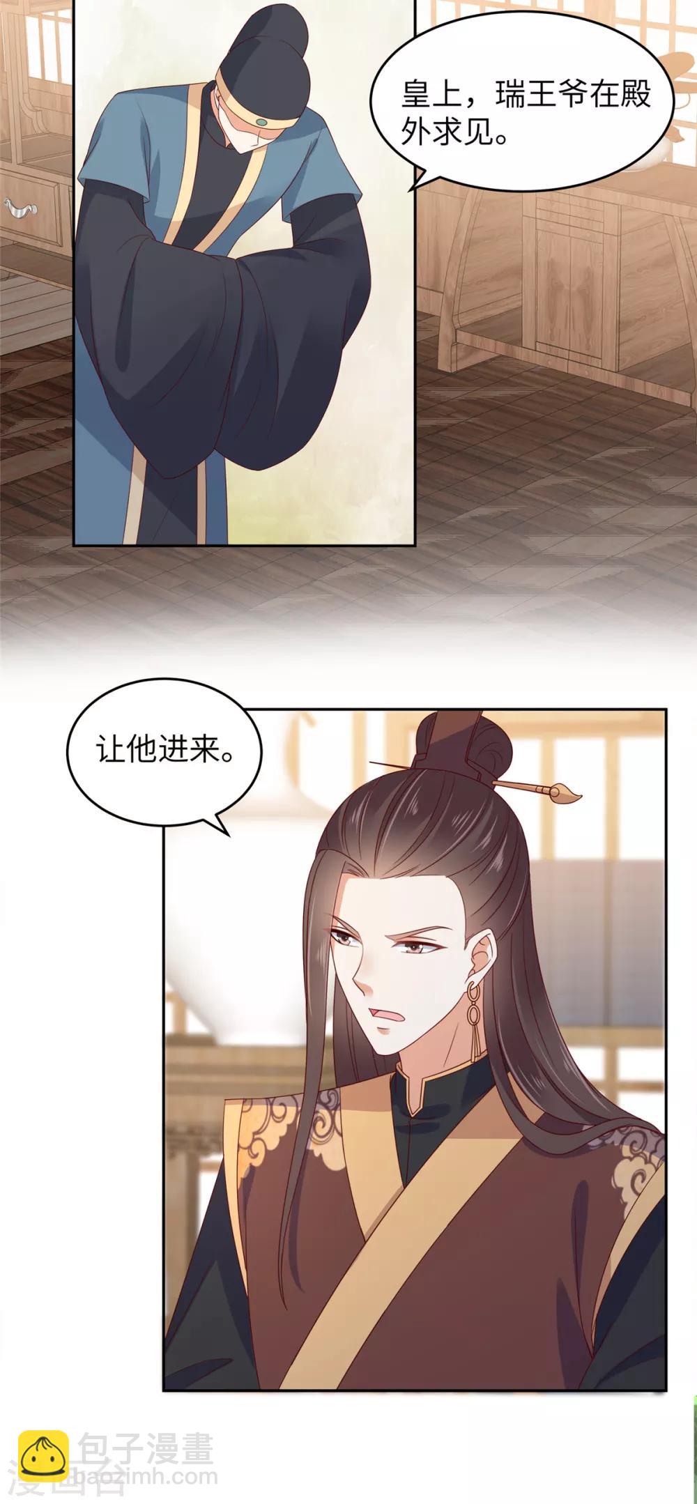 第90话 我反对这门亲事-第90话