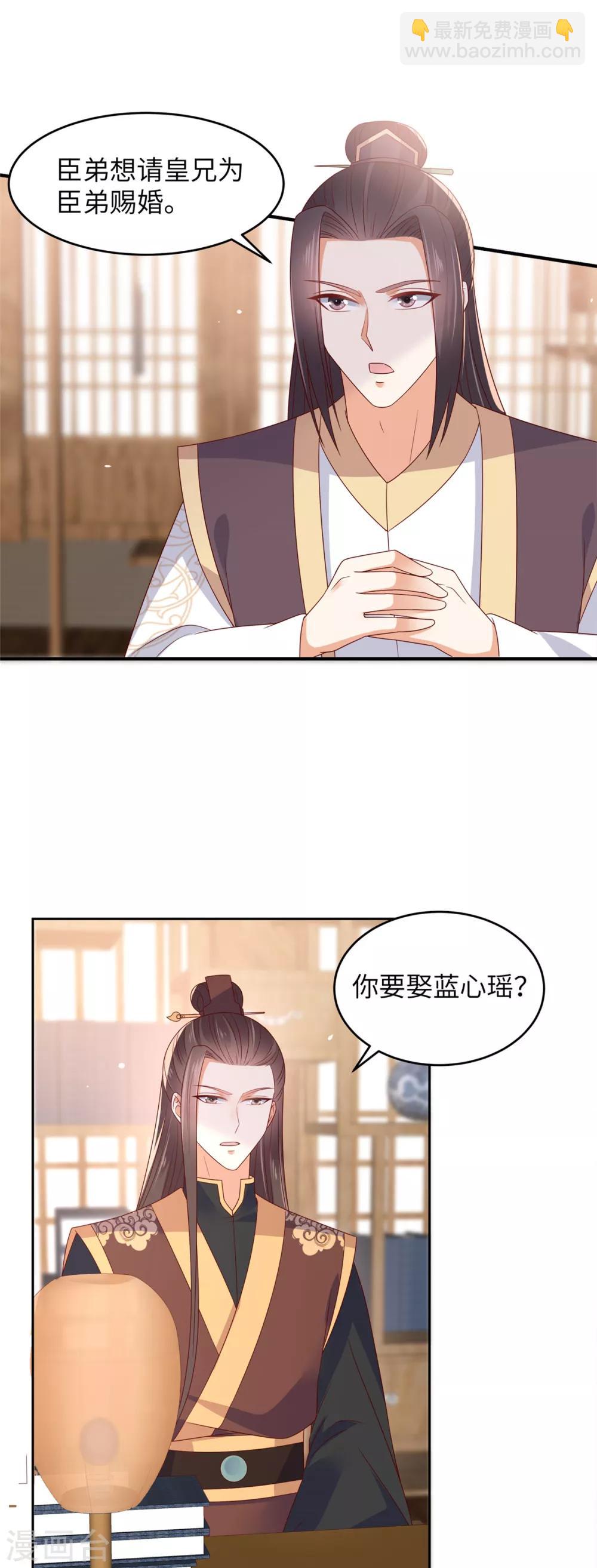 第90话 我反对这门亲事-第90话