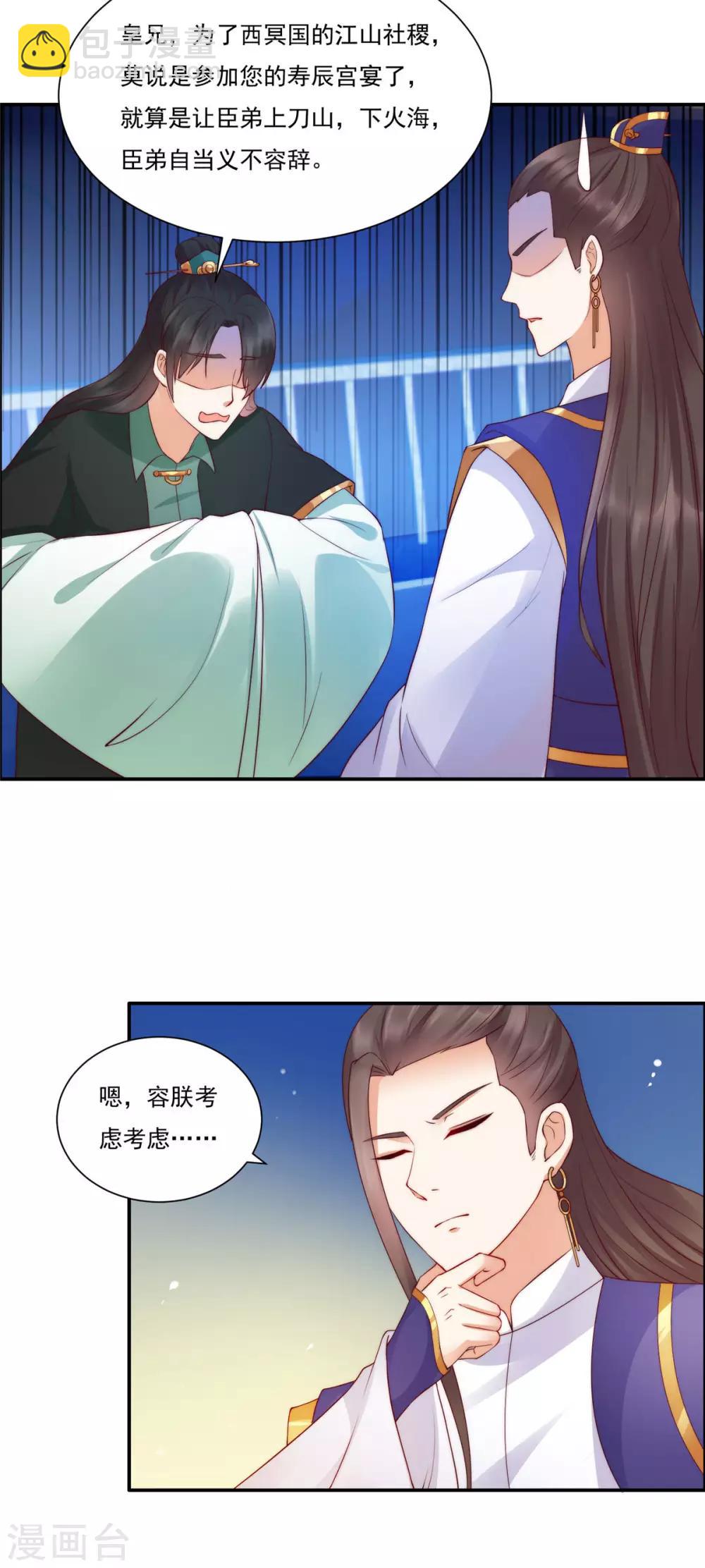第10话 想逃婚？想得美！-第10话