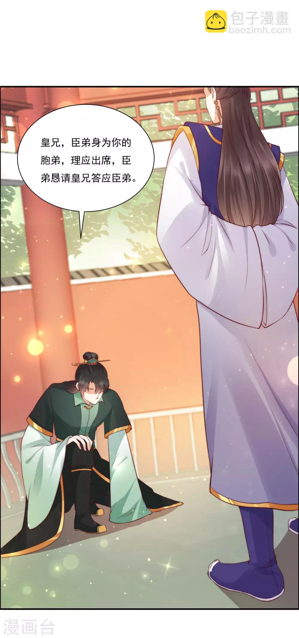 第10话 想逃婚？想得美！-第10话
