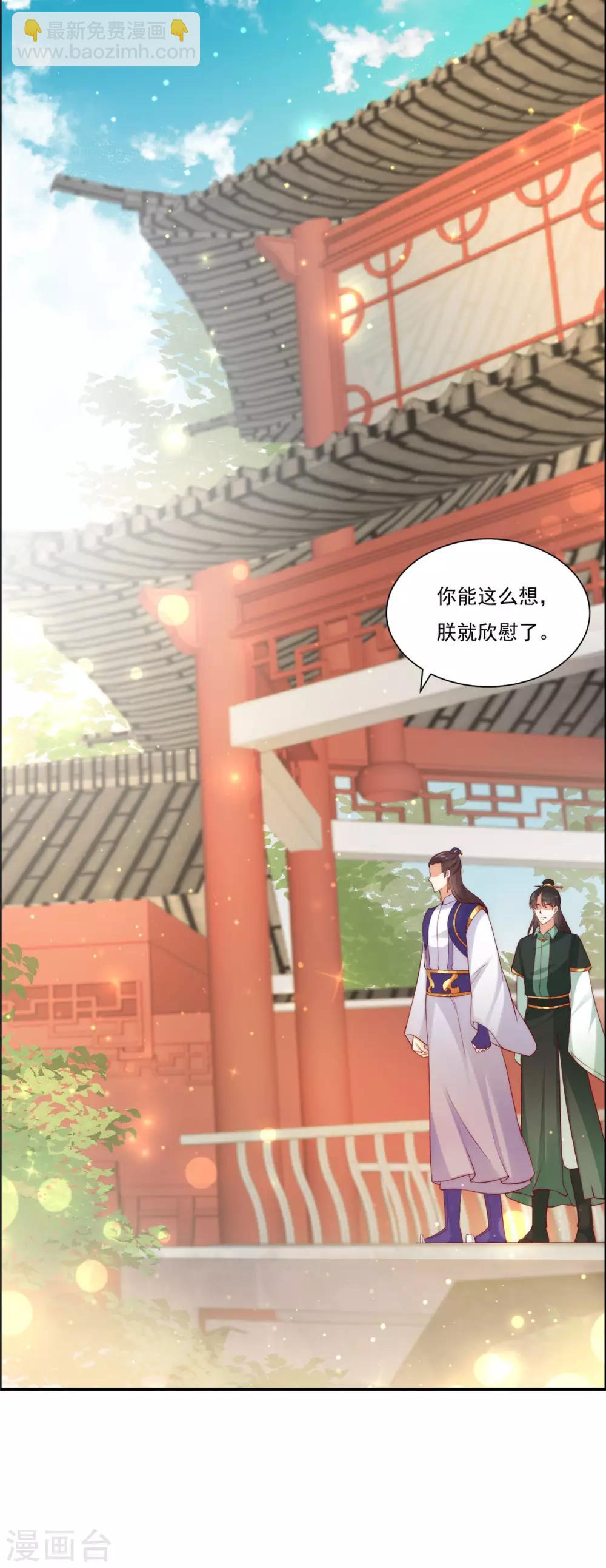 第10话 想逃婚？想得美！-第10话