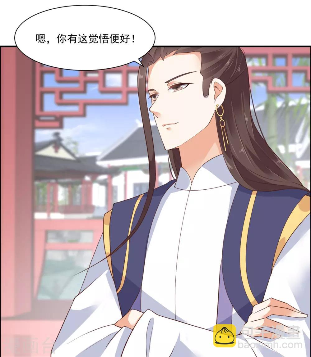 第10话 想逃婚？想得美！-第10话