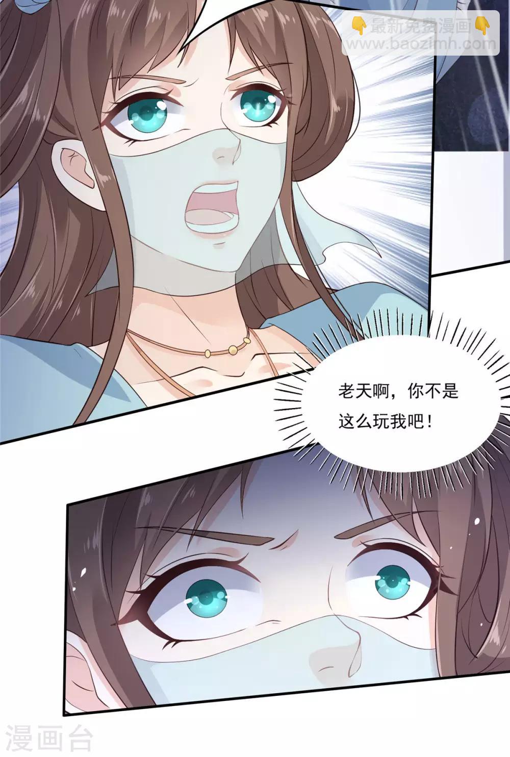 第10话 想逃婚？想得美！-第10话