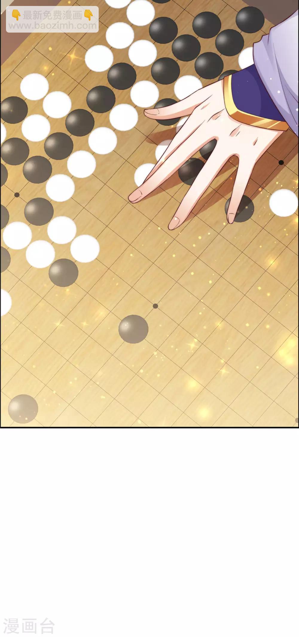 第10话 想逃婚？想得美！-第10话