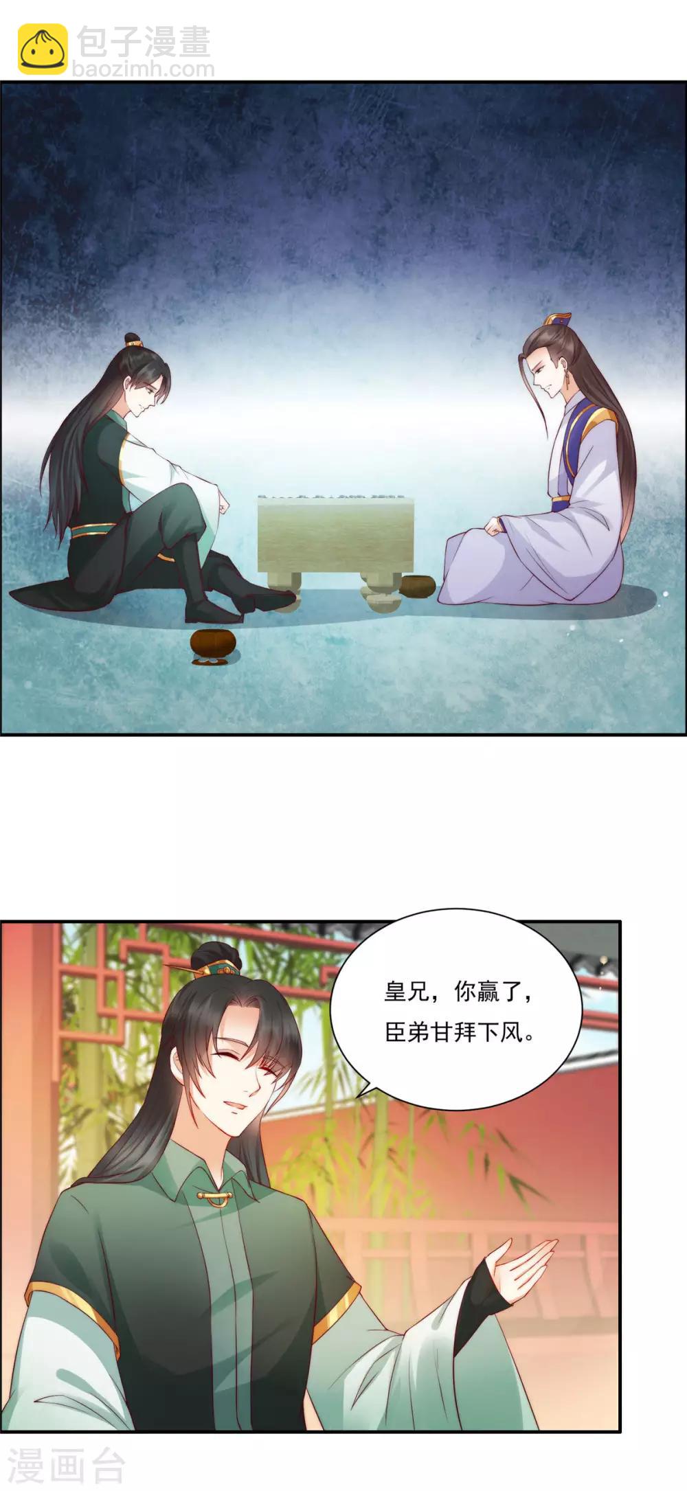 第10话 想逃婚？想得美！-第10话