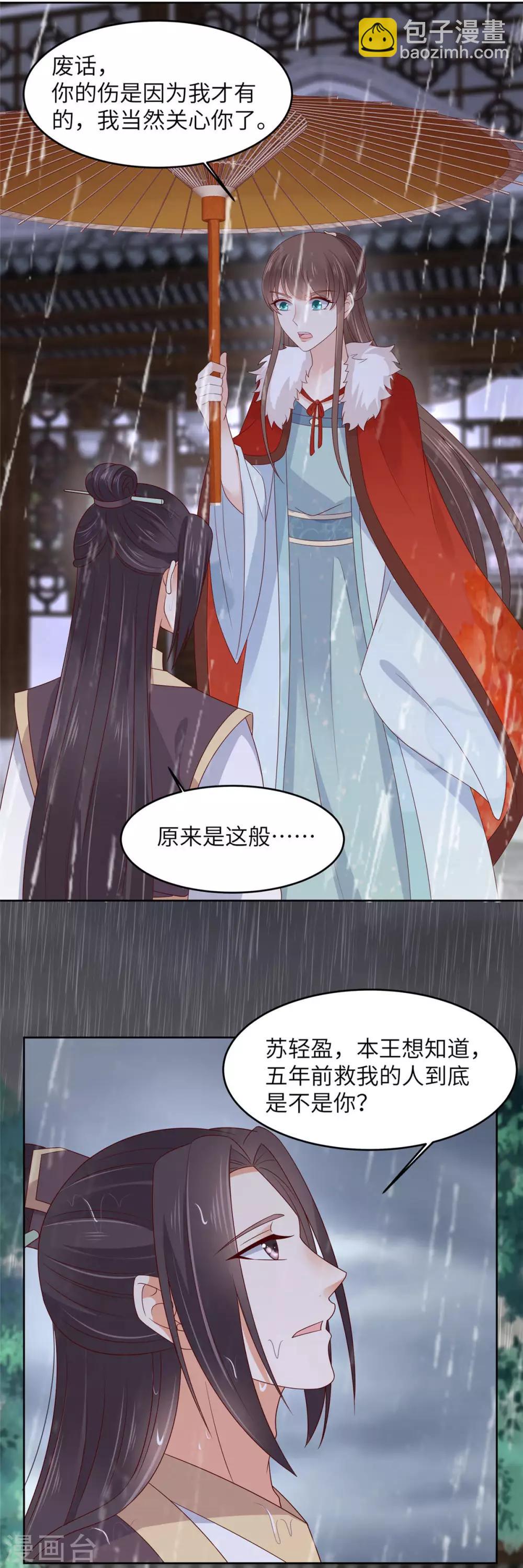 第94话 痴情的愚人-第94话