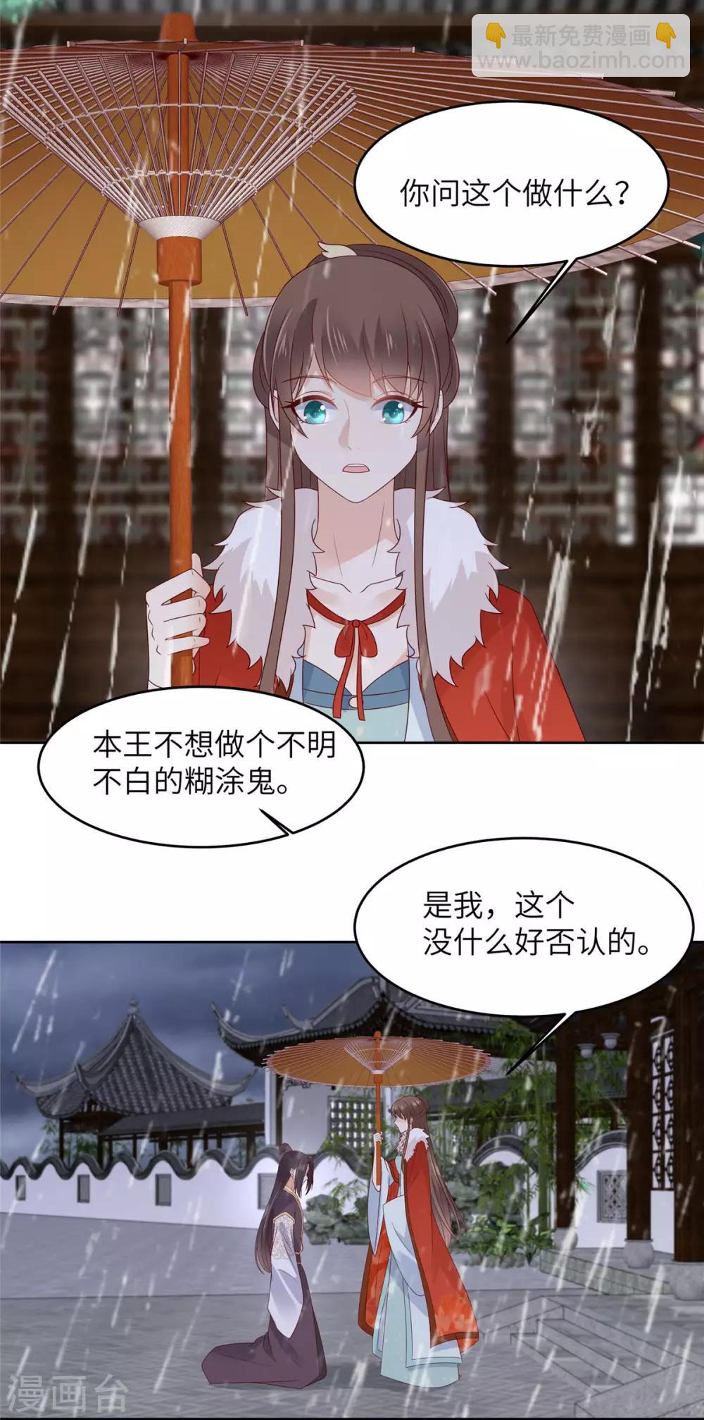 第94话 痴情的愚人-第94话