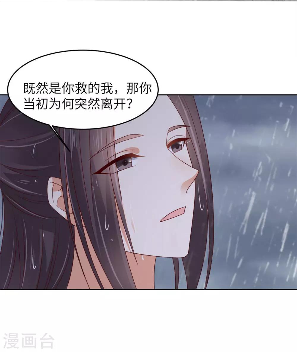 第94话 痴情的愚人-第94话