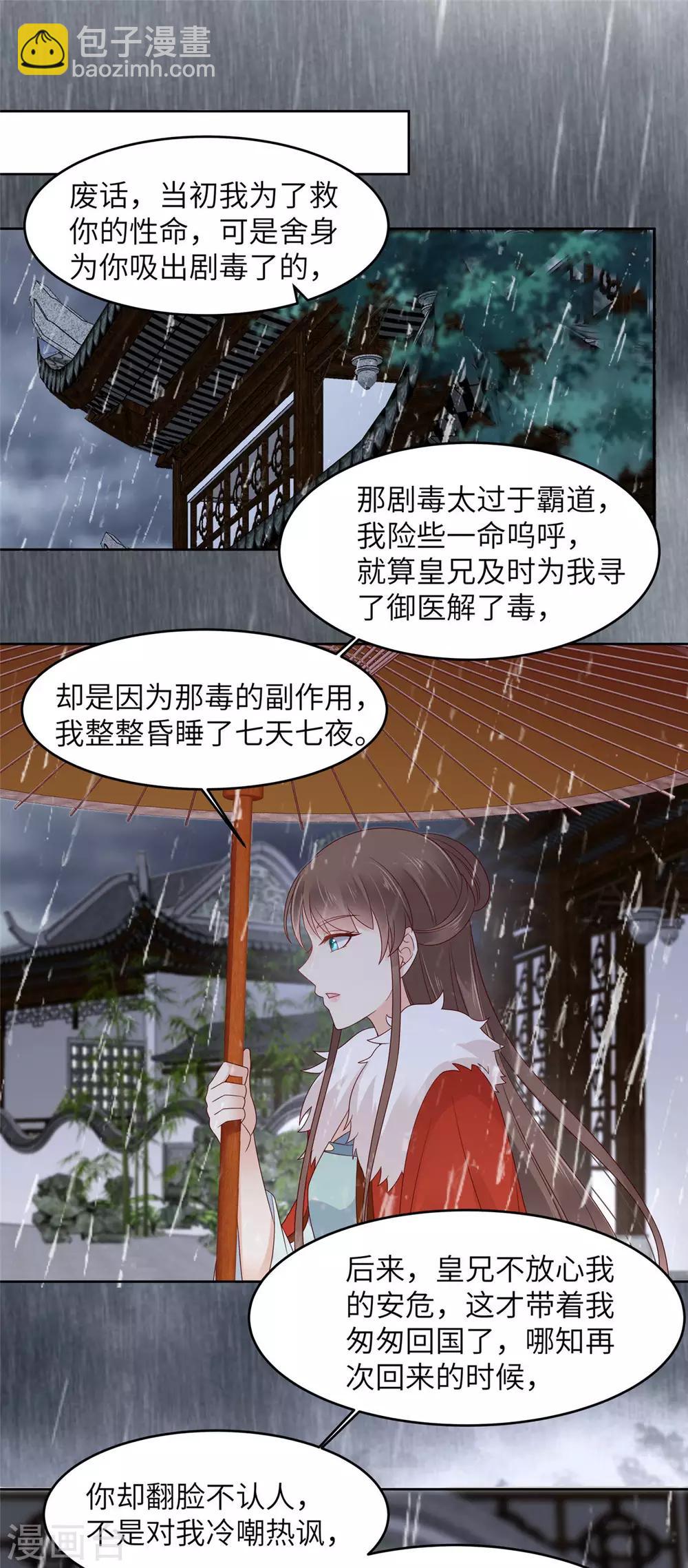 第94话 痴情的愚人-第94话