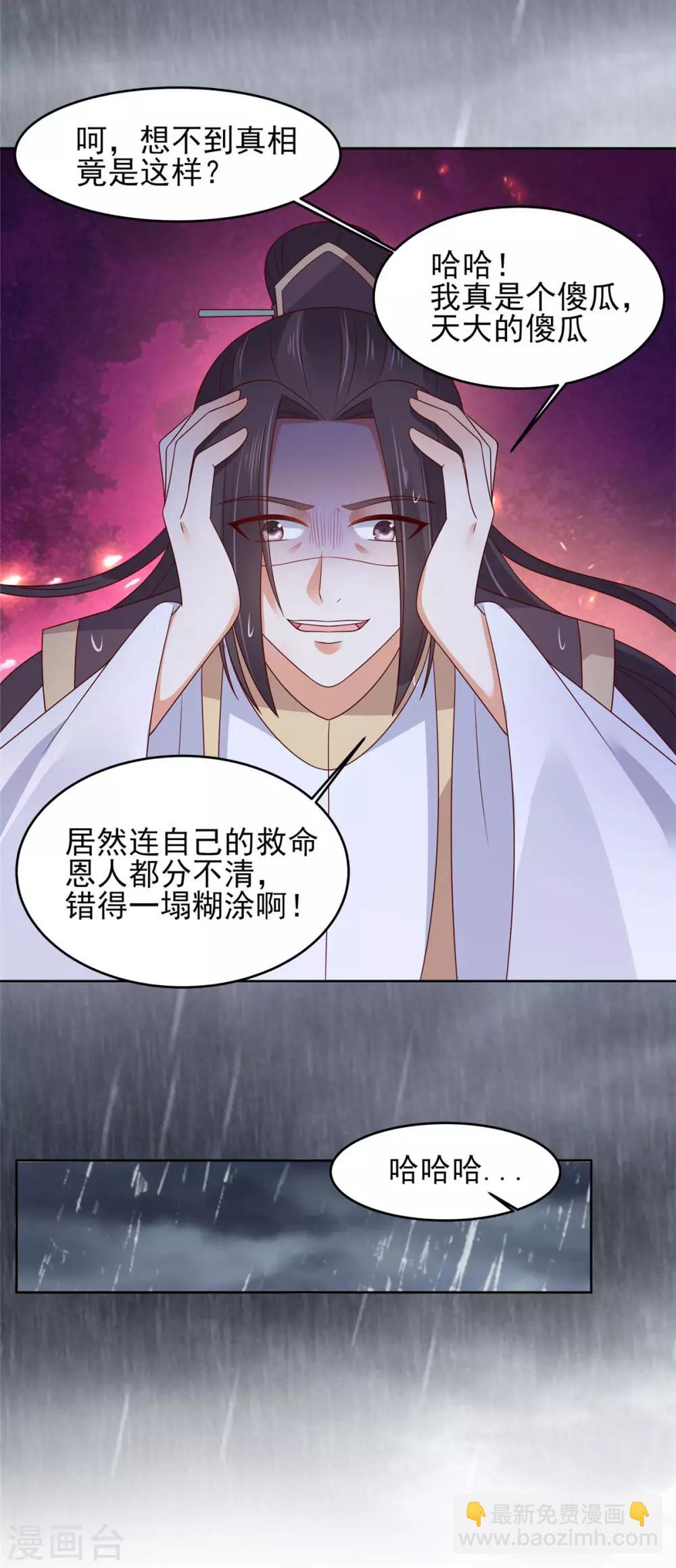 第94话 痴情的愚人-第94话