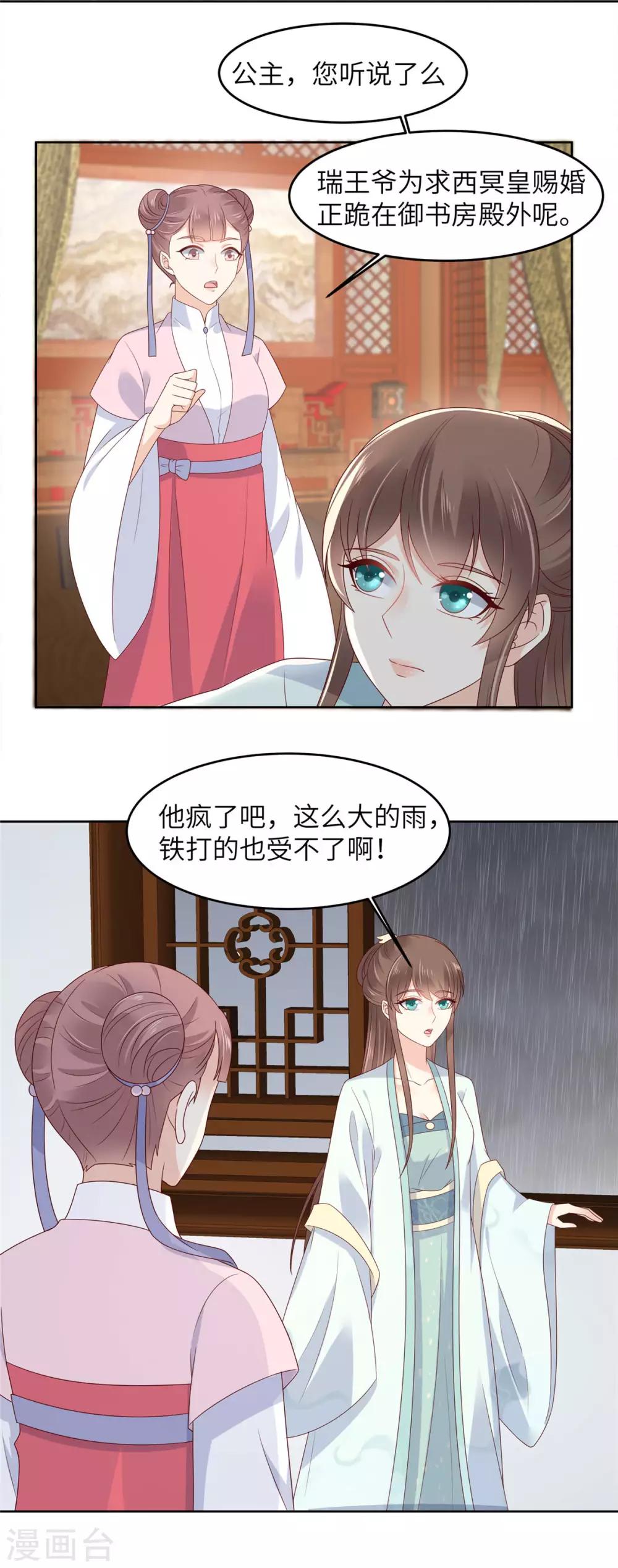 第94话 痴情的愚人-第94话