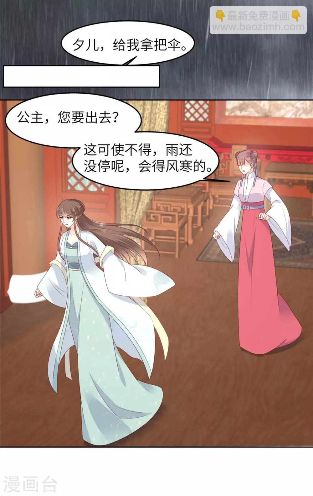 第94话 痴情的愚人-第94话