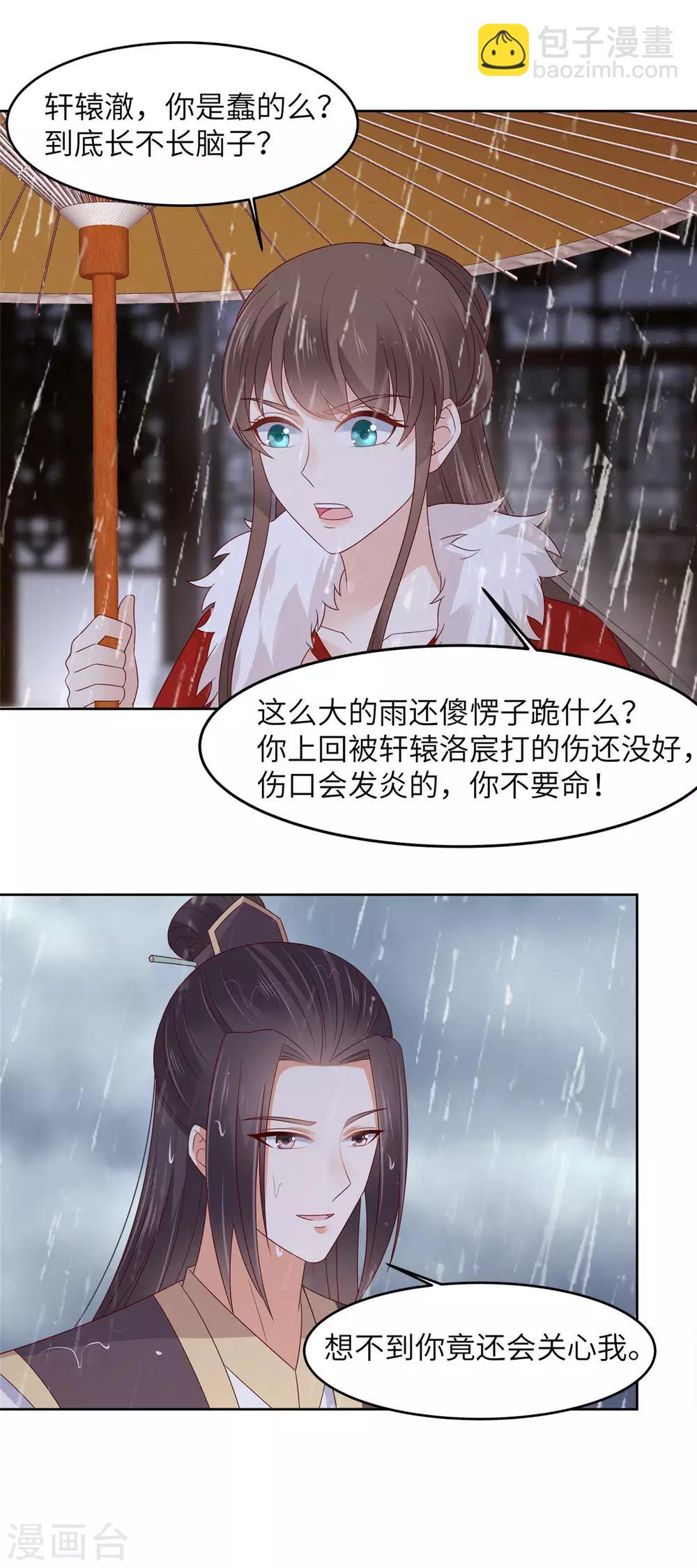 第94话 痴情的愚人-第94话