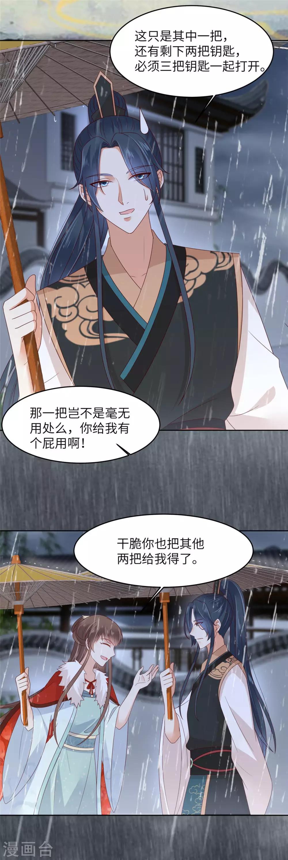 第96话 还有三秒到战场-第96话
