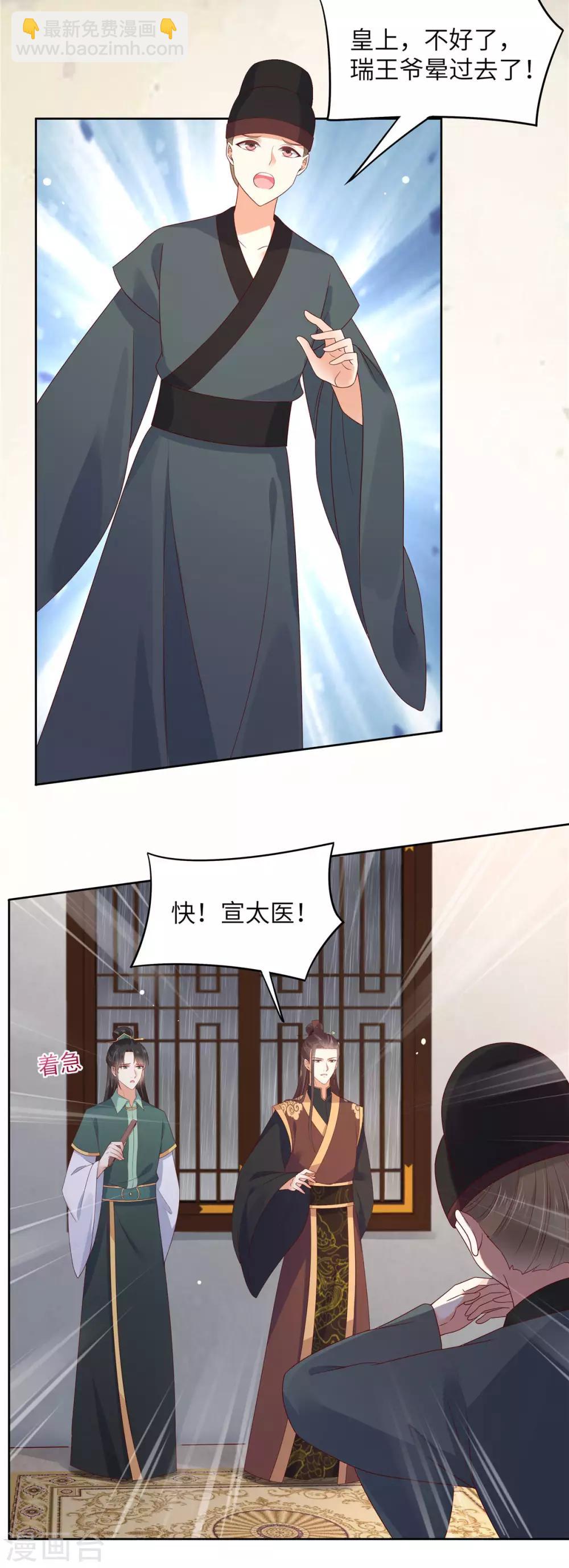 第96话 还有三秒到战场-第96话