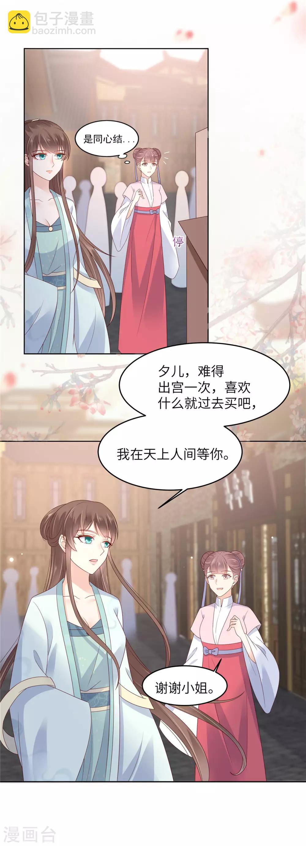 第96话 还有三秒到战场-第96话