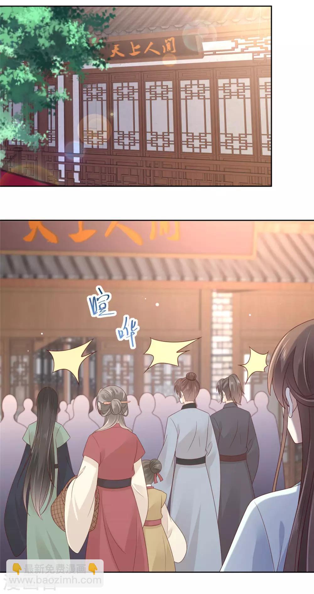 第96话 还有三秒到战场-第96话
