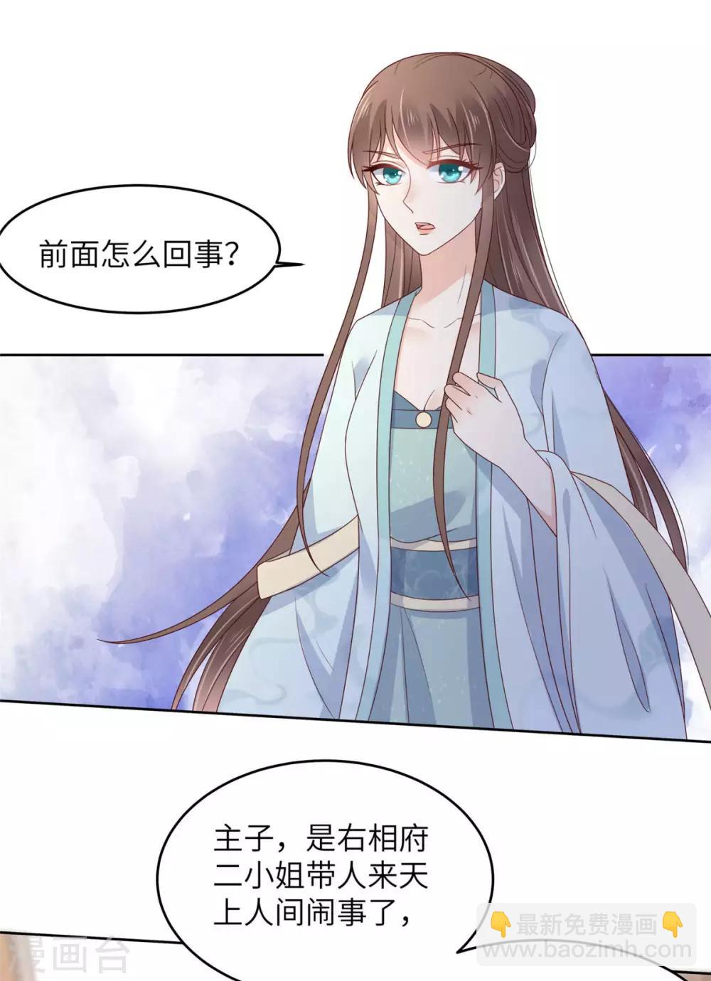 第96话 还有三秒到战场-第96话