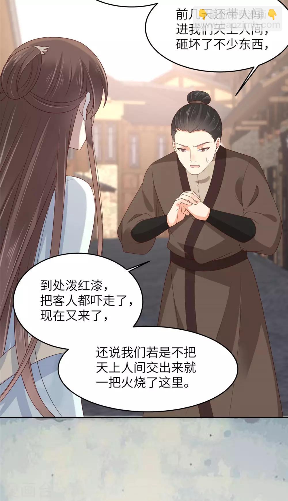 第96话 还有三秒到战场-第96话